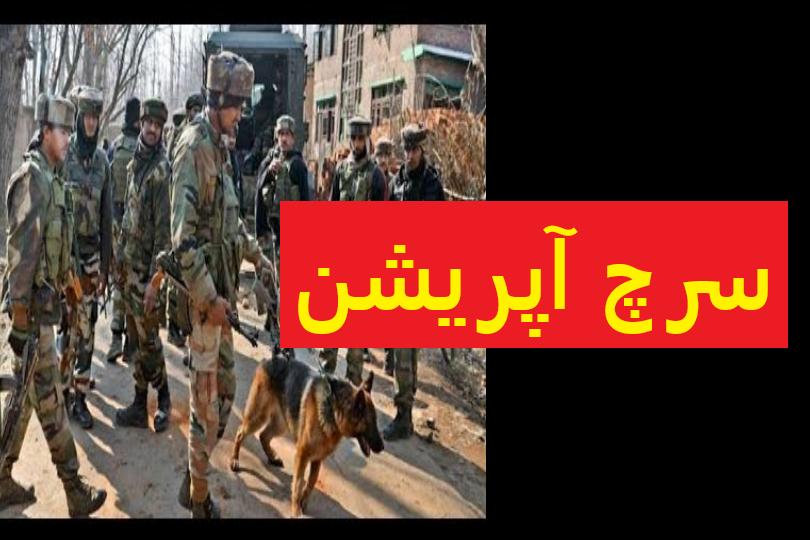 Security forces laucnch CASO in kulgam