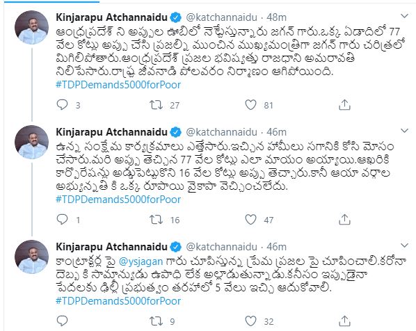 tdp leader achannaidu fire on cm jagan