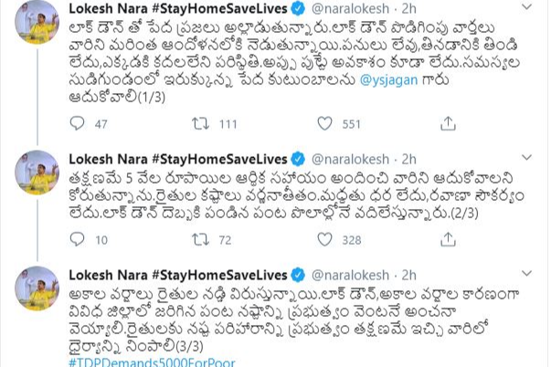 nara lokesh tweets on crop loss and asks government to help farmers and needy