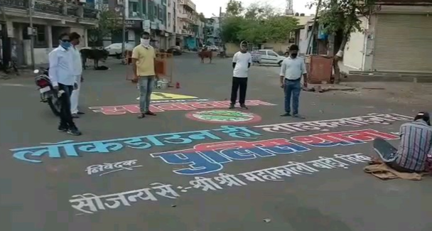 लॉक डाउन की पालना, maintain lock-down in Kota