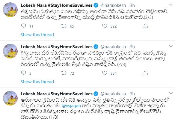 Lokesh comments On Farmers at twitter