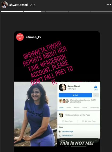 Shweta tiwari, Shweta tiwari reports about her fake facebook account, श्वेता तिवारी, श्वेता तिवारी के नाम बना फेक फेसबुक अकांउट, श्वेता तिवारी ने किया रिपोर्ट