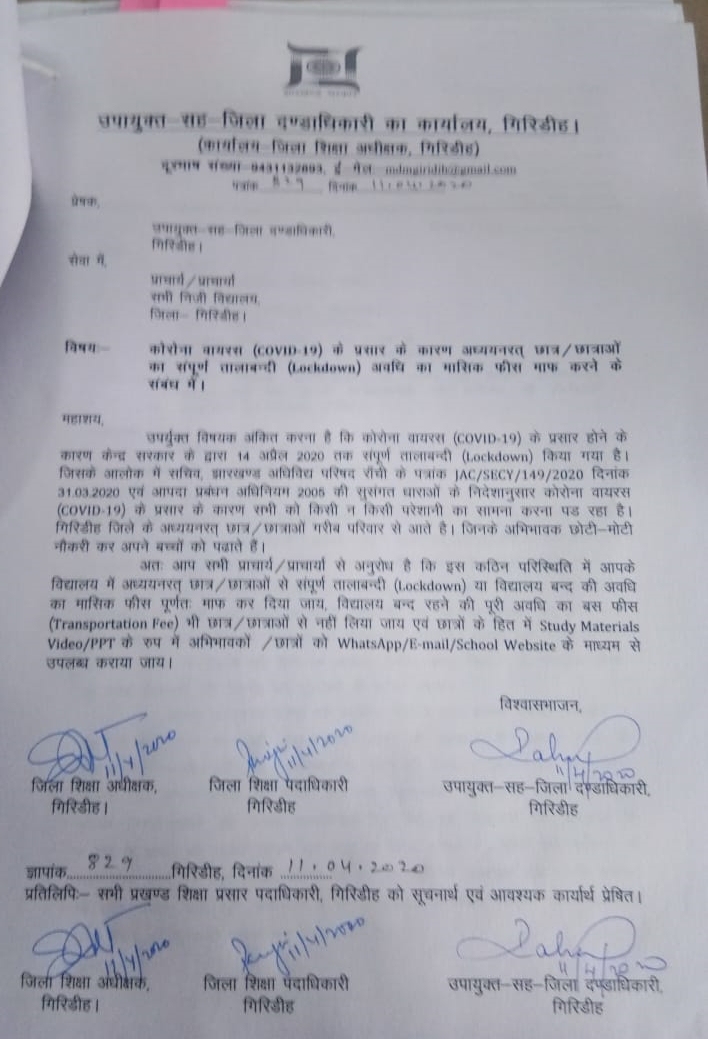 DC sent letter to all private schools in giridih