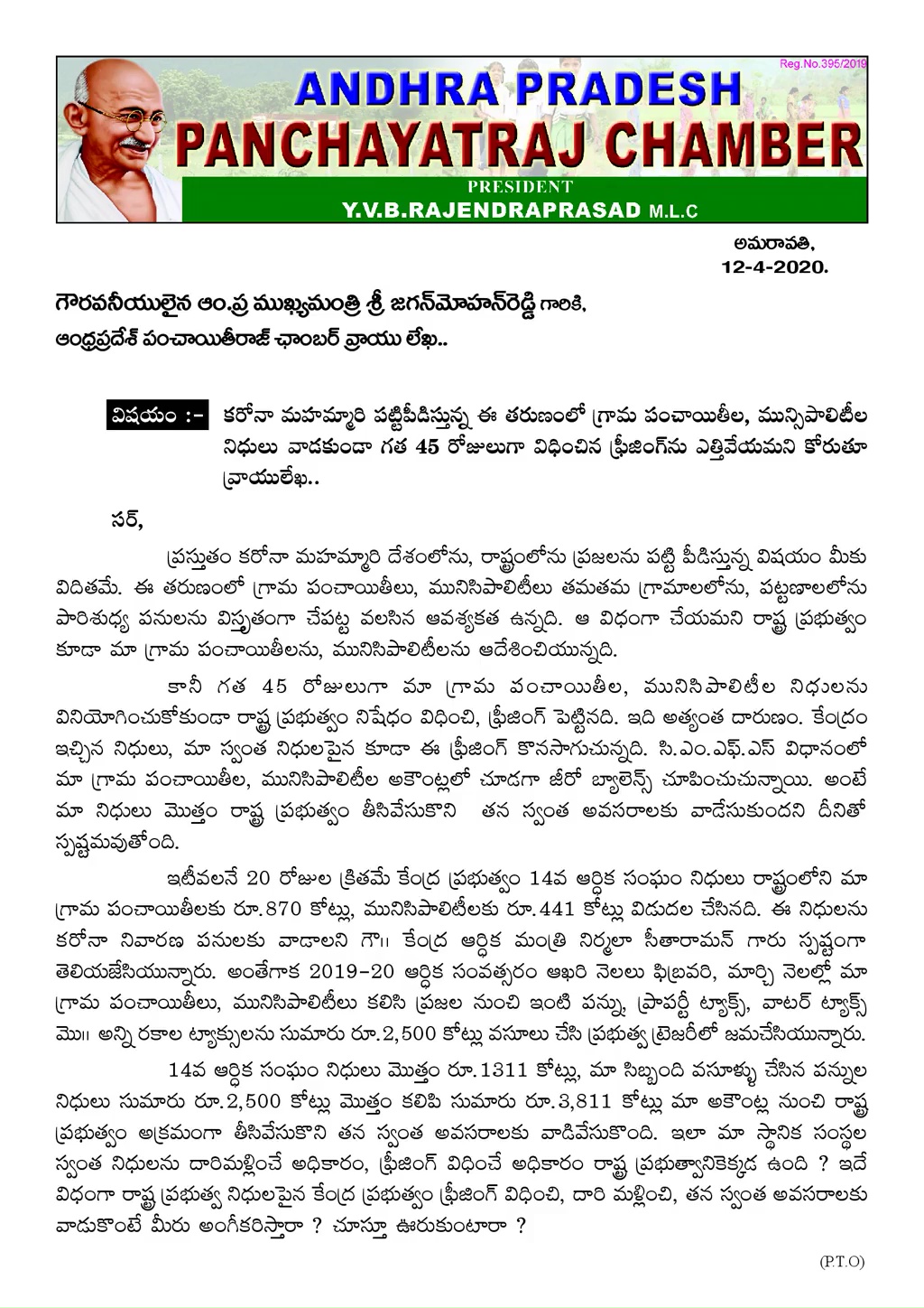 panchayathi raj chamber letter to cm jagan