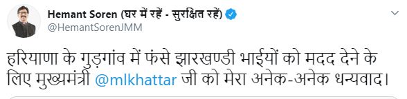 Coronavirus Update jharkhand, Coronavirus in Jharkhand, corona in jharkhand, Corona patient in jharkhand, CM Hemant Soren, cm manohar lal khattar, सीएम मनोहर लाल खट्टर, सीएम हेमंत सोरेन, झारखंड में कोरोना, झारखंड में कोरोना वायरस अपडेट, कोरोना वायरस न्यूज, कोरोना मरीज झारखंड