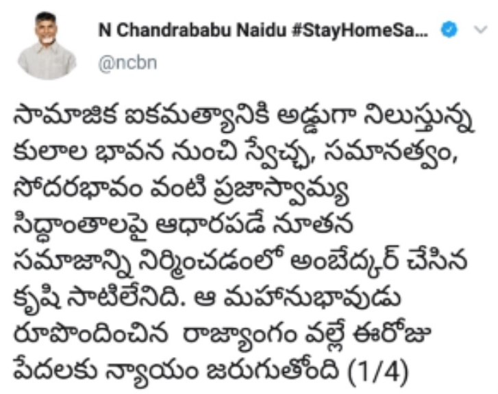 chandrababu