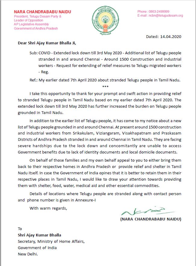 chandrababu letter to home secretary