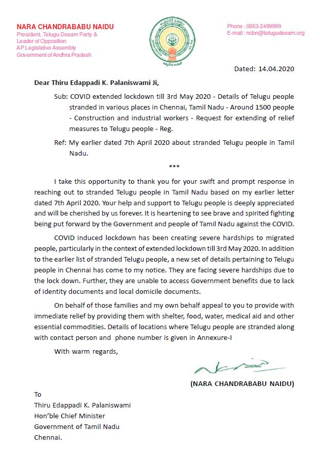 chandrababu letter to home secretary