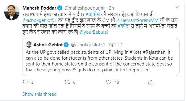 BJP MP appeals to CM Hemant to bring back students trapped in Kota