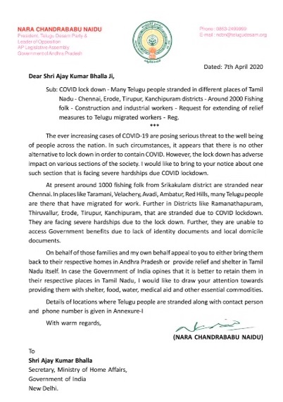 Tamil Nadu government responded to Chandrababu's letter