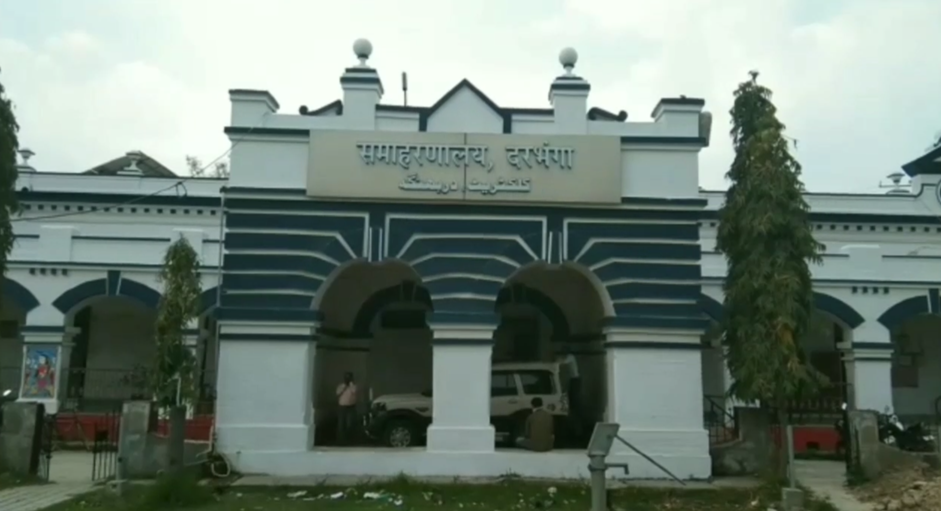 darbhanga