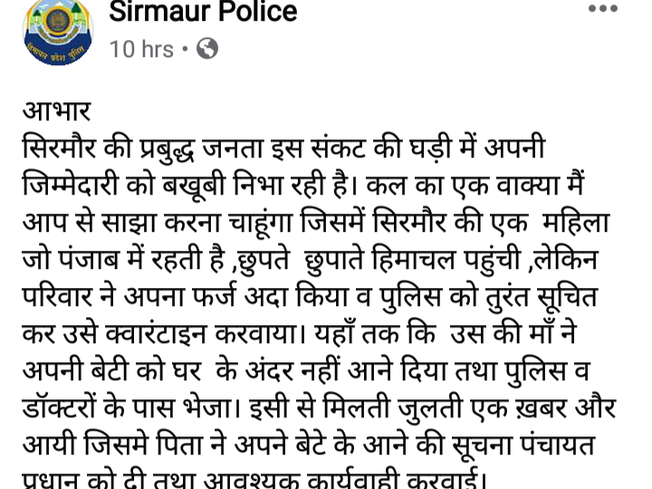 sirmaur police