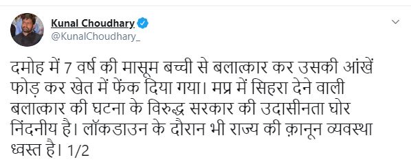 Kunal Chaudhary's tweet