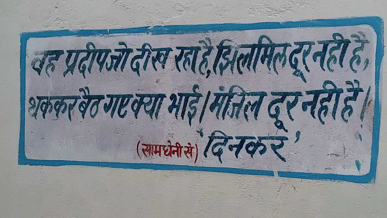 Ramdhari Singh Dinkar