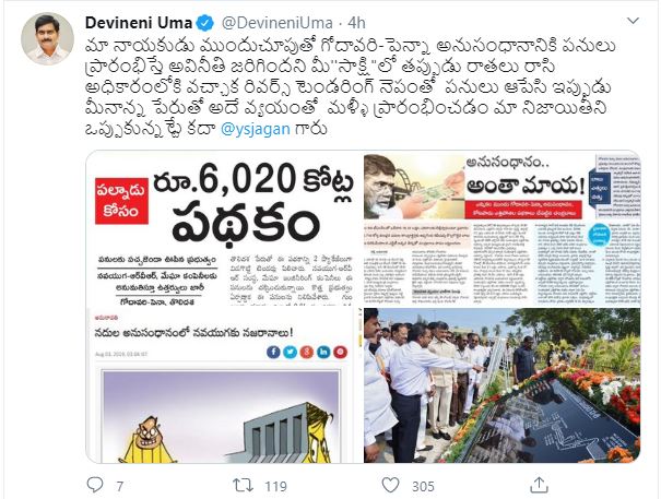 tdp devineni uma