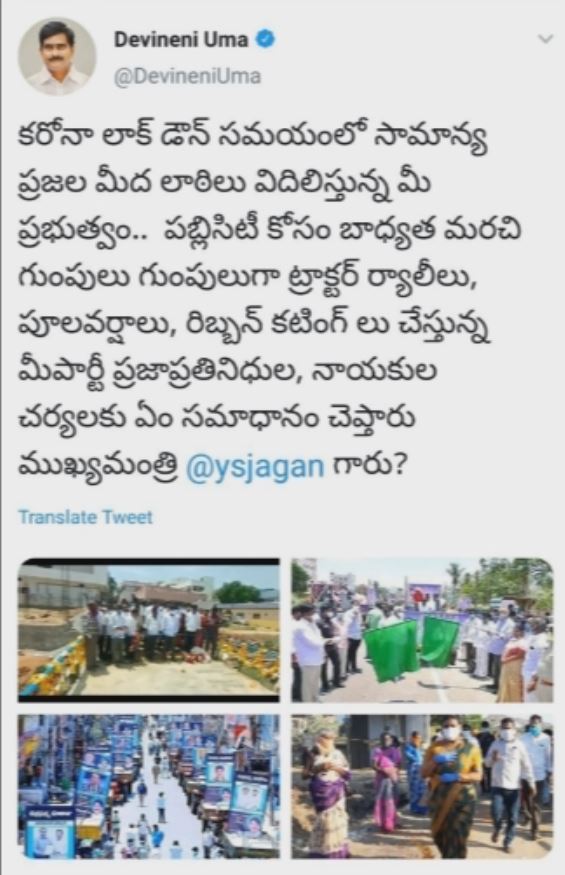 TDP Leader Devineni Umamaheshwararao deeply trolled YCP Government