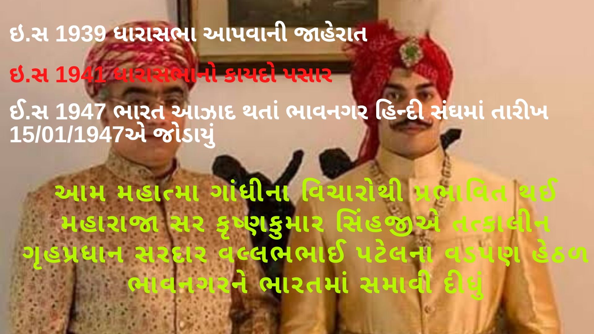 હેપ્પી બર્થડે ભાવનગર