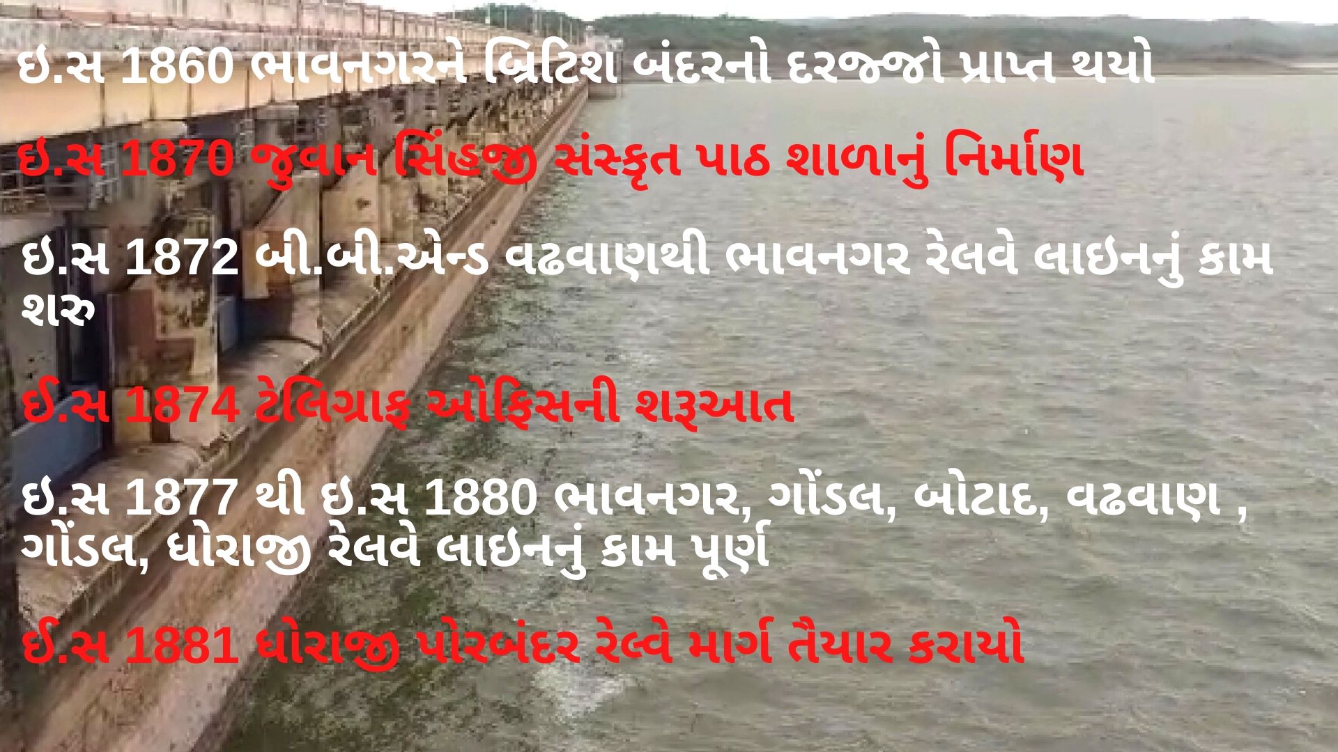 હેપ્પી બર્થડે ભાવનગર