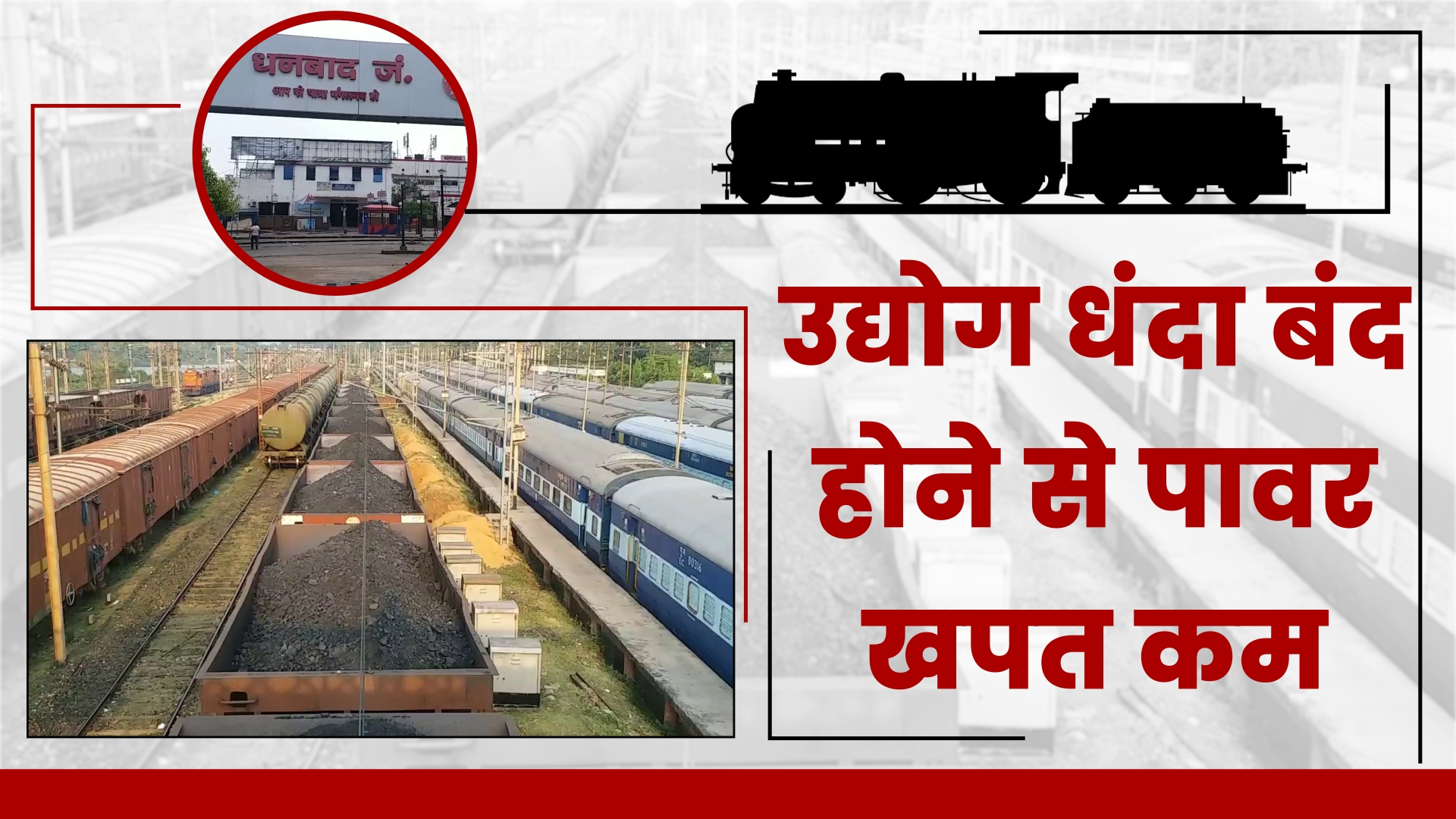 Heavy loss to Dhanbad Railway Division