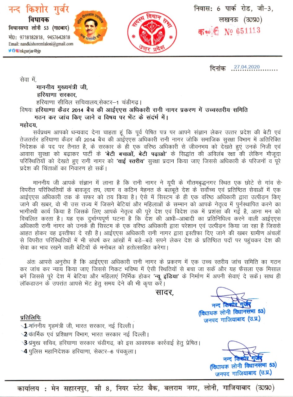Gurjar writes to Haryana CM on IAS Rani Nagar case