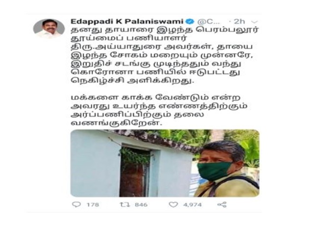 தூய்மைப் பணியாளருக்கு தலைவணங்குகிறேன்