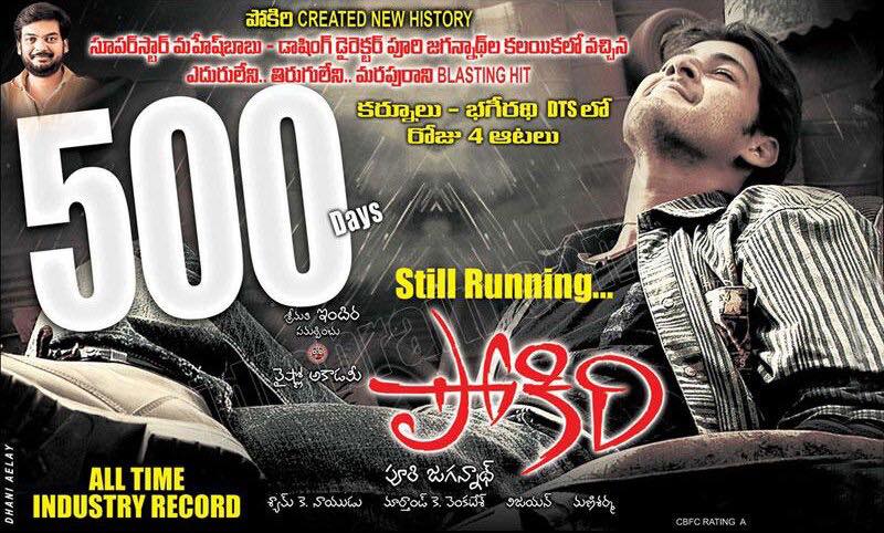 pokiri completes 14 years