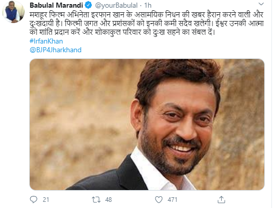 irrfan khan passes away