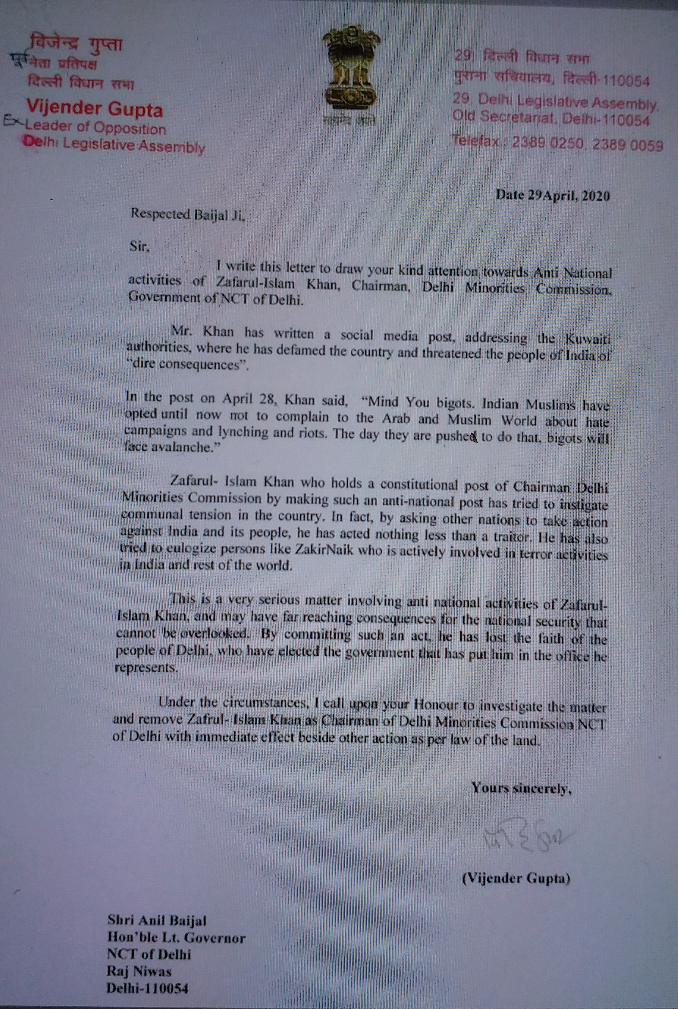 complaint against newly elected chairman of Delhi minority commission