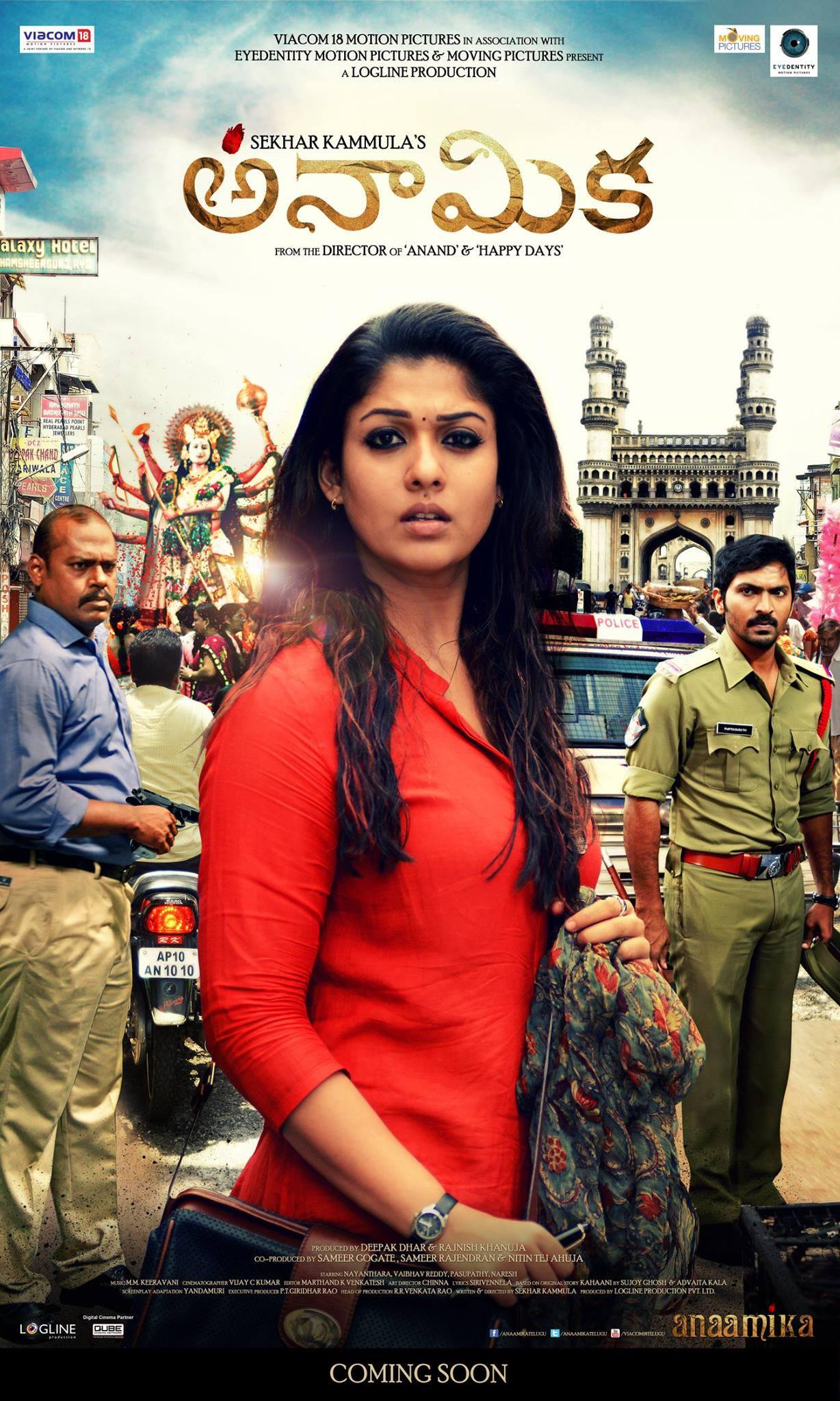 nayanthara in anamika cinema