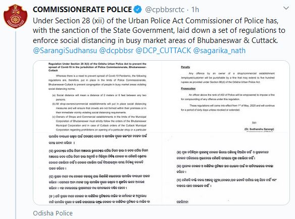 commisiorate-police-isued-new-guideline-before-lockdown-for-twin-city