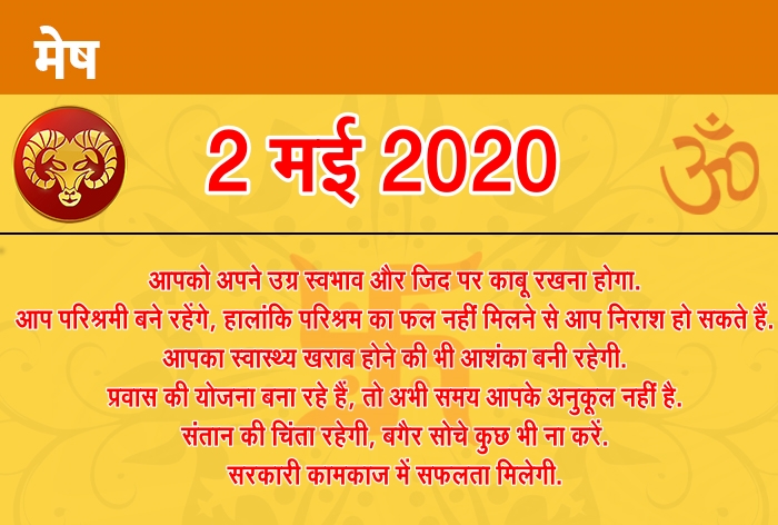 Horoscope 2nd May 2020