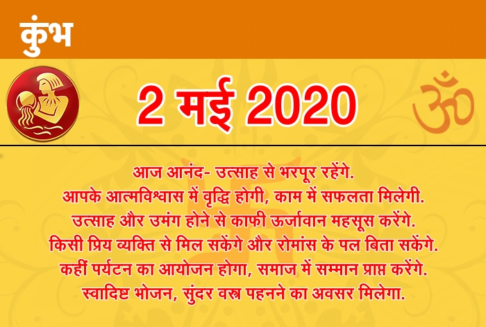 Horoscope 2nd May 2020