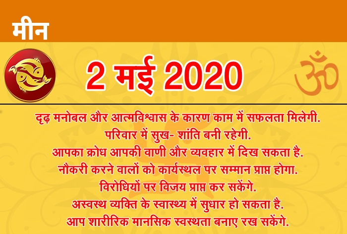 Horoscope 2nd May 2020