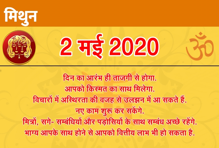 Horoscope 2nd May 2020