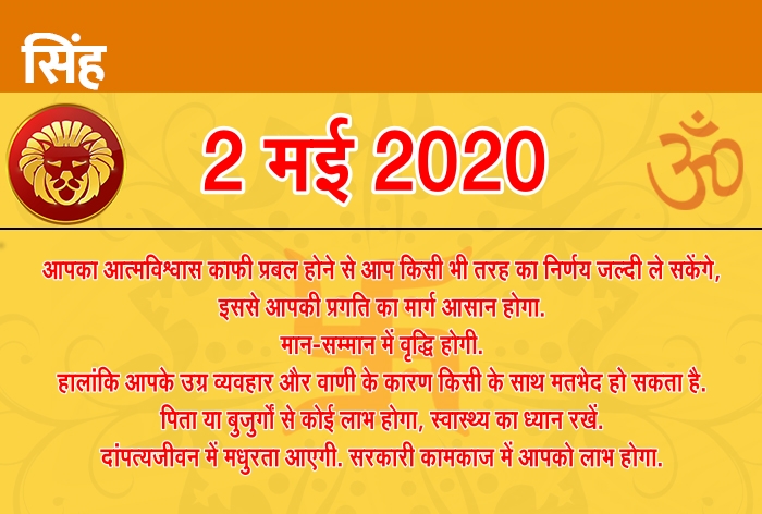 Horoscope 2nd May 2020