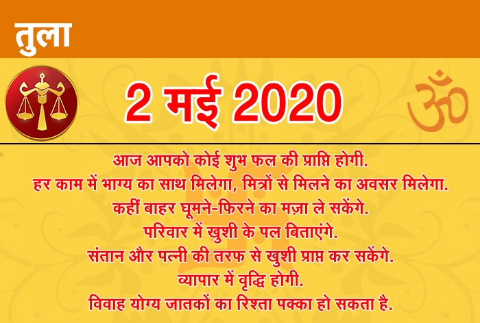 Horoscope 2nd May 2020