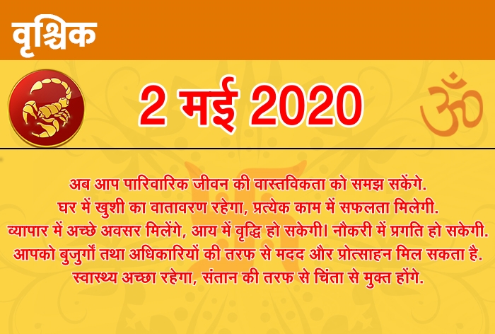 Horoscope 2nd May 2020