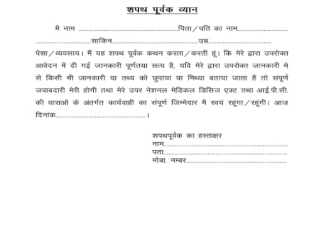 Application form for marriage program