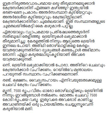 ട്രെയിൻ അതിഥി  അതിഥി തൊഴിലാളികൾ  തോമസ് ഐസക്ക് പുതിയ വാർത്തകൾ  finance minister  special train for guest workers