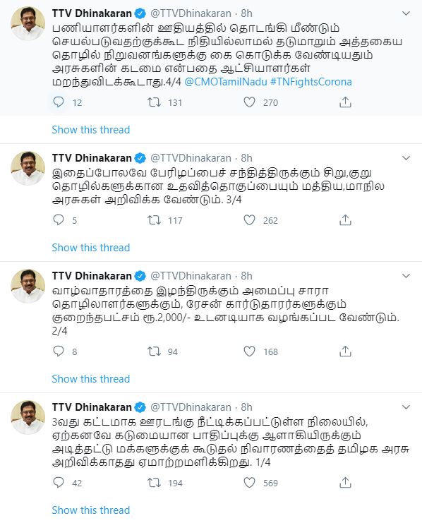 டிடிவி தினகரன் ட்வீட்  ttv dinakaran tweet