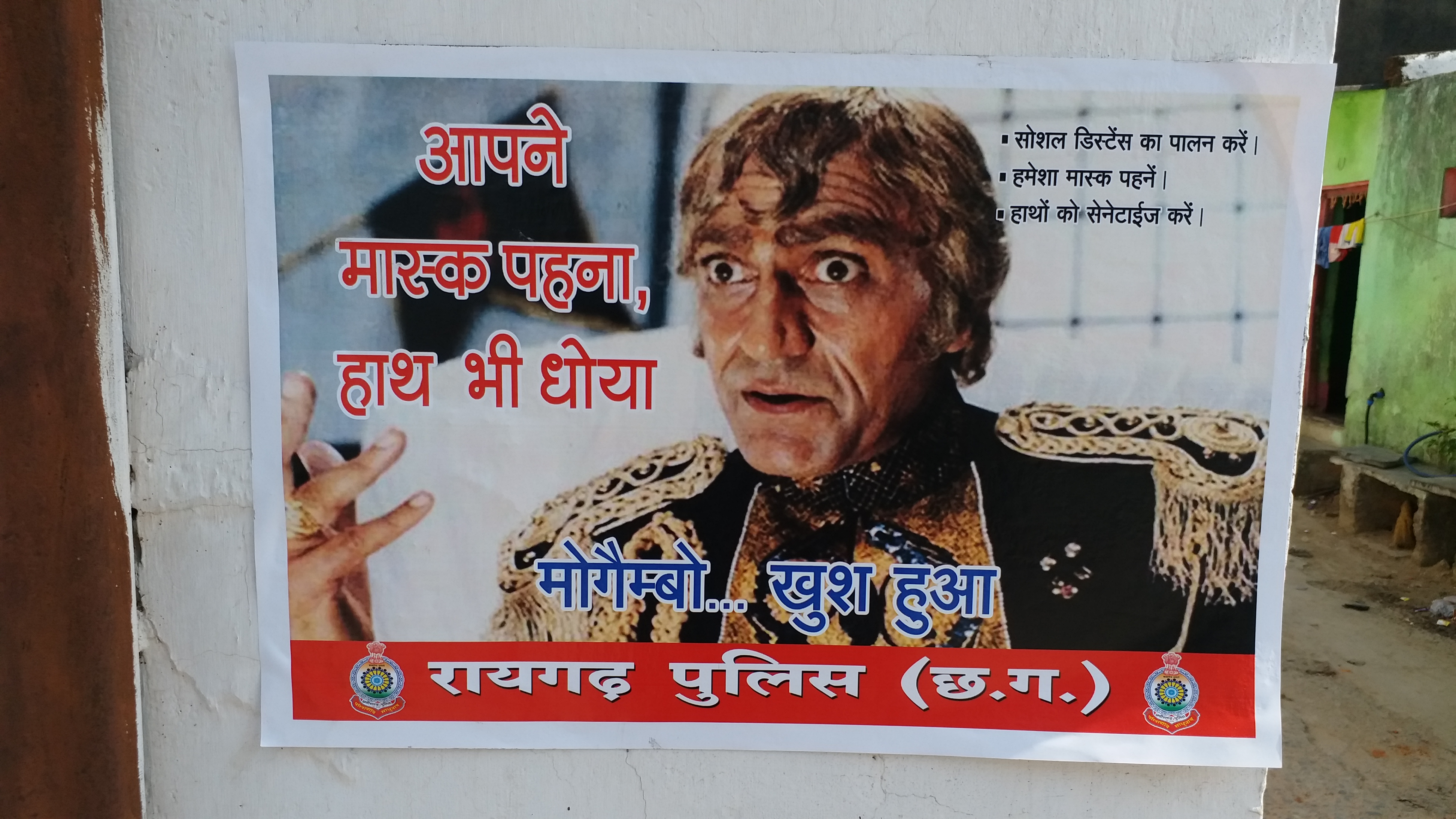 raigarh-police-uses-the-dialog-of-hindi-cinema-to-defeat-corona