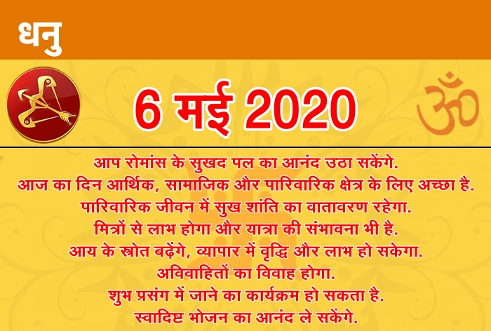 Horoscope 6 May 2020