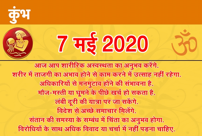 Horoscope 7 May 2020