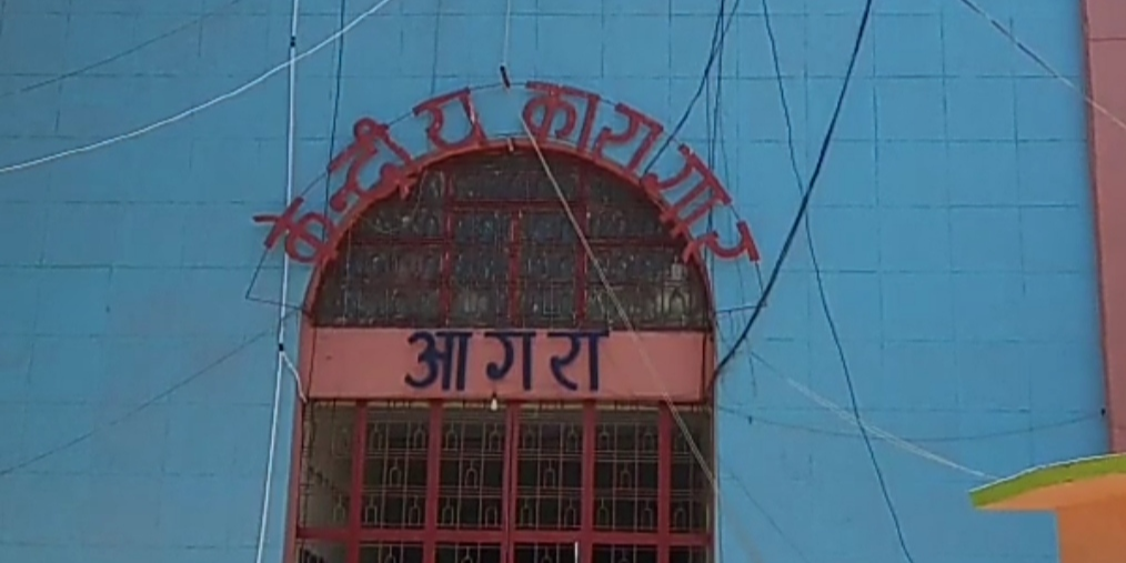 agra central jail.