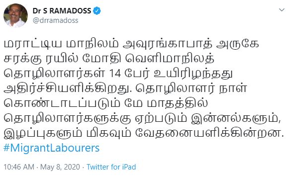 Ramadass  ராமதாஸ் ட்வீட்  புலம்பெயர்ந்து தொழிலாளர்கள்  பட்டாளி மக்கள் கட்சி  தொழிலாளர்கள் ரயில் விபத்து