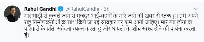 Rahul Gandhi expressed grief