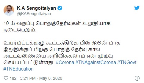 10 ஆம் வகுப்பு பொதுத்தேர்வு - ஜுன் மாதத்தில் அட்டவணை வெளியீடு!