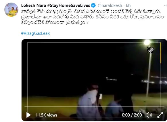 Nara Lokesh outraged by state government of andhrapradheh