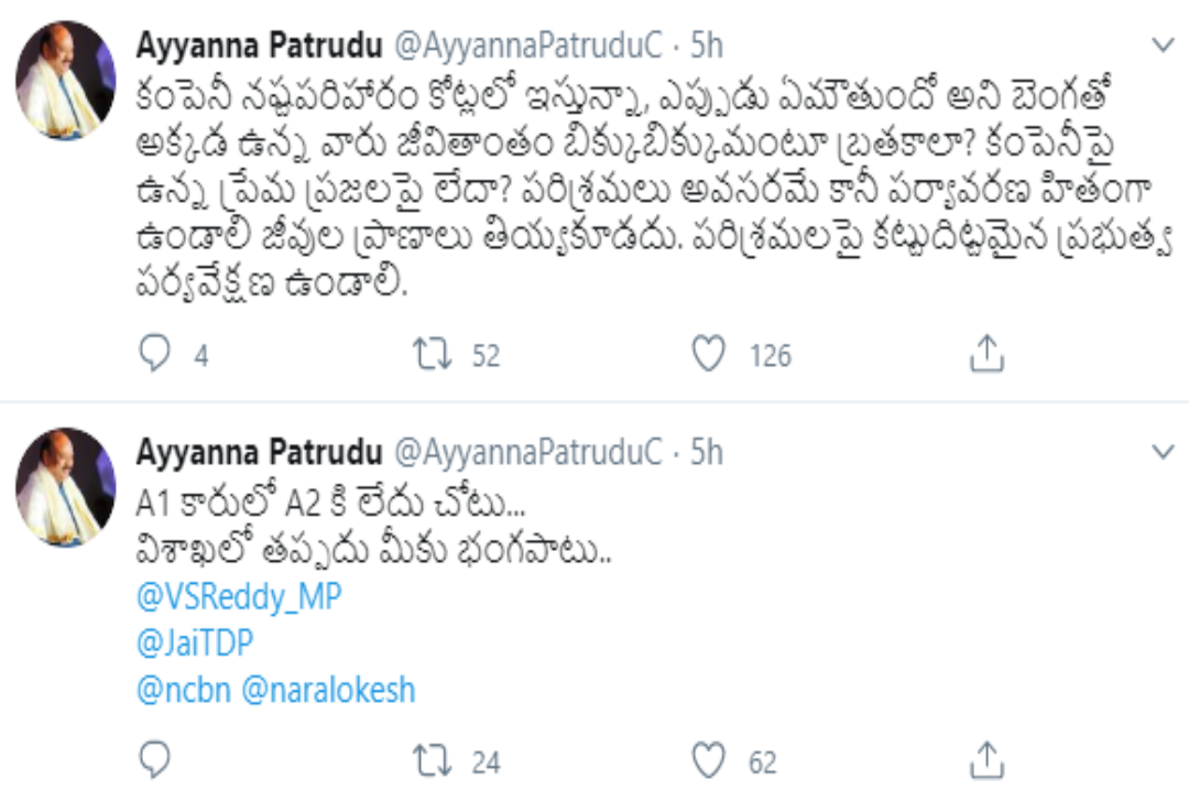 tdp leaders devineniuma and ayyanapathrudu comments on  state govt about lg palimars gas issue