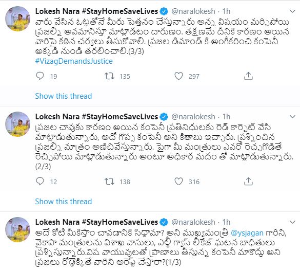 chandrababu and lokesh criticise in ycp govt